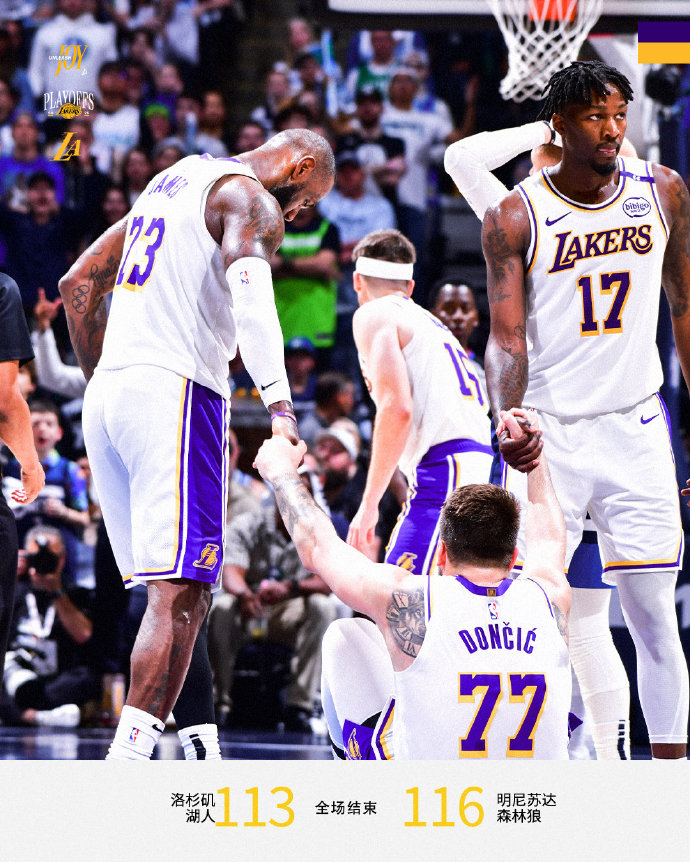 山东队鏖战湖人，利拉德统治全场