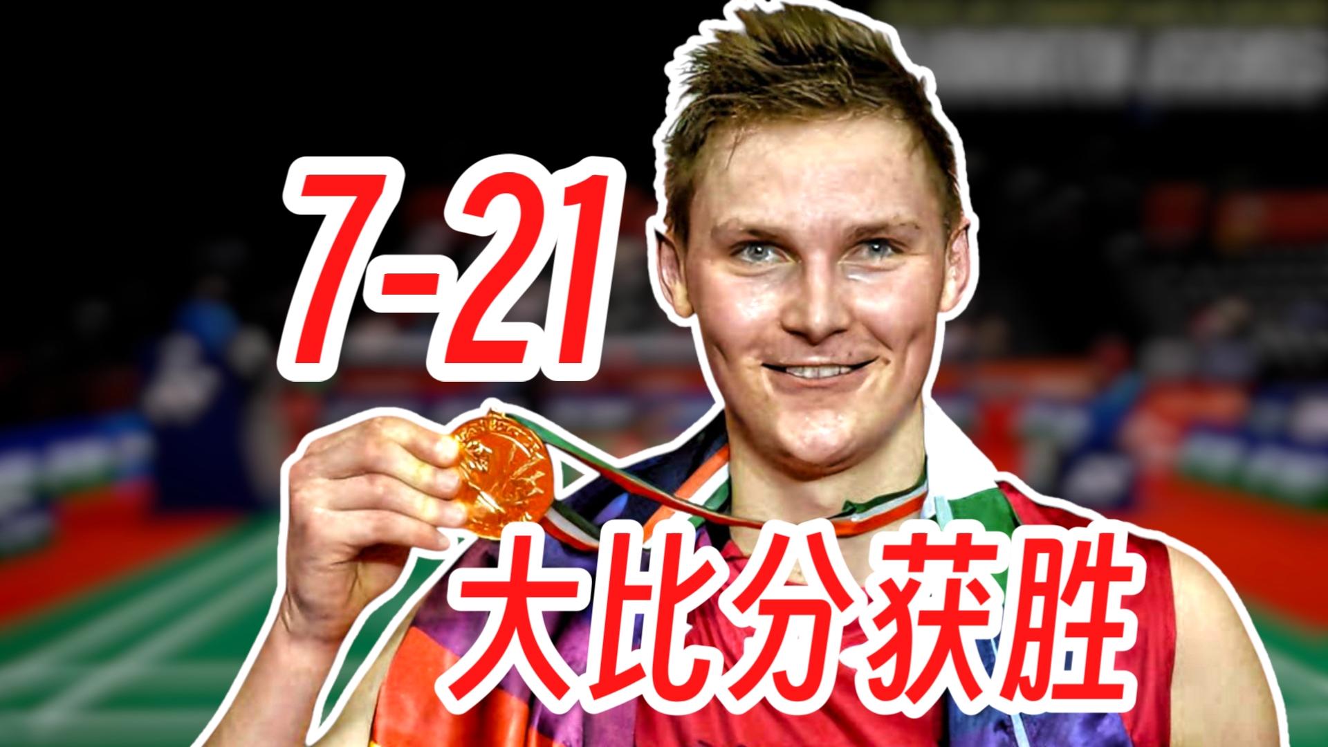 马来西亚队完胜印尼队，安赛龙高光表现