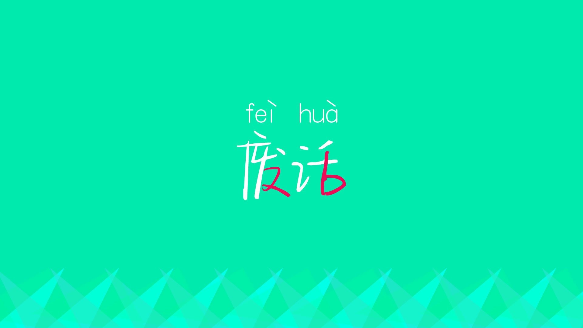 唯一的一击,当瑞士战车碾过樱花,努涅斯在世界杯之巅写下永恒